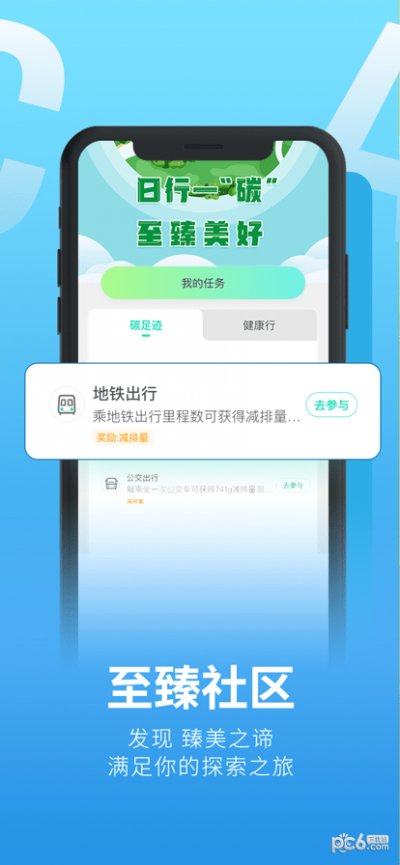 去天清绿截图3