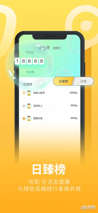 去天清绿截图4