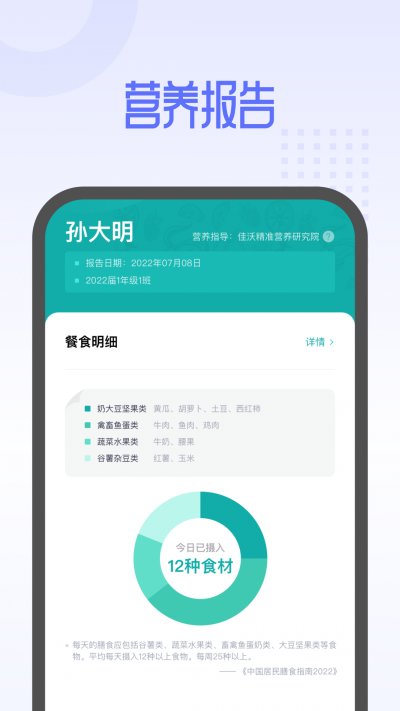 平安云厨app正版截图2