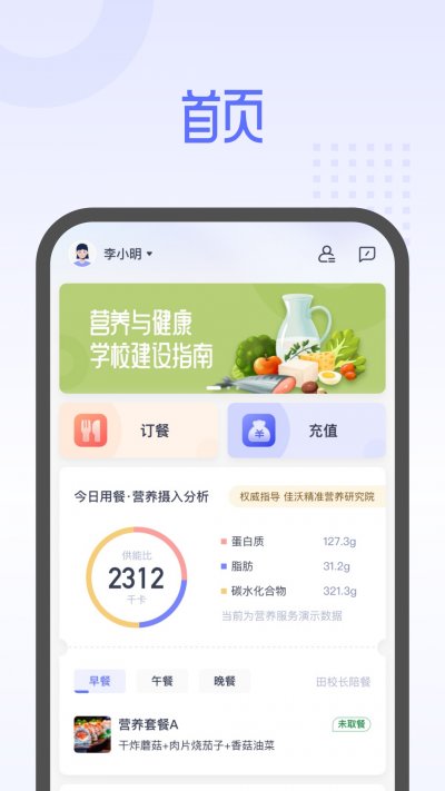 平安云厨app正版截图1