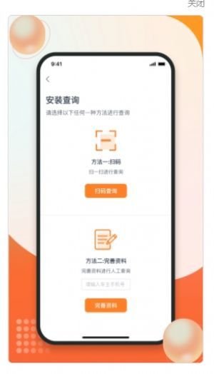 畅骑2023新版截图2