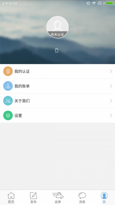 驿程司机端app官方版截图5