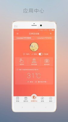 手机喜途app官方版截图2