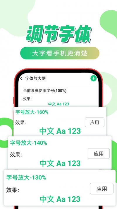 放大喜乐看app安卓版截图2