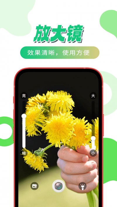 放大喜乐看app安卓版截图3