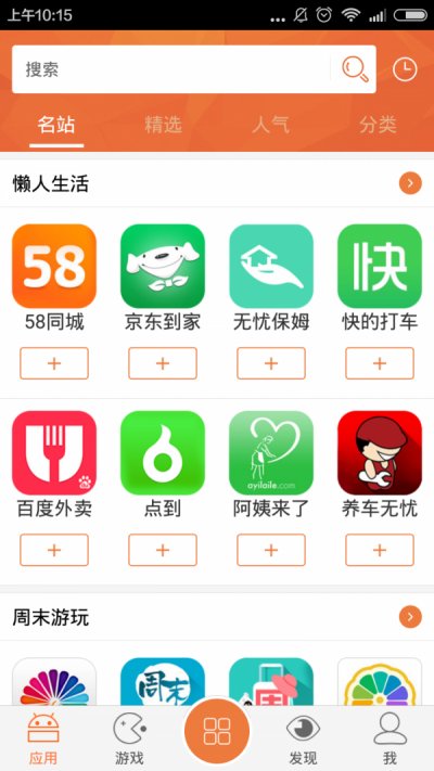 火速云应用手机版截图1