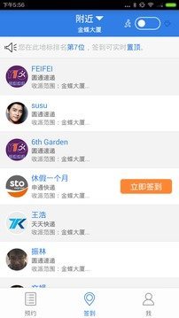 快递员100最新版截图3