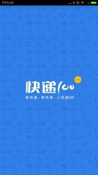 快递员100最新版截图4