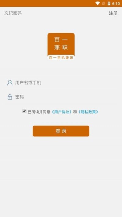 百一手机兼职最新版截图5