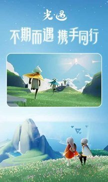 光遇国际服网易官方版截图1