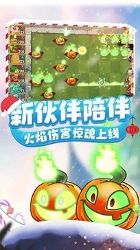 植物大战僵尸2国际版兔年正版截图3