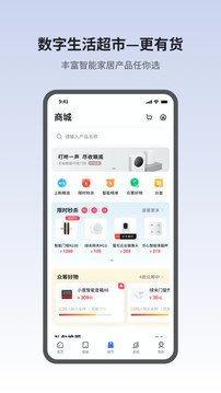 小翼管家app截图2