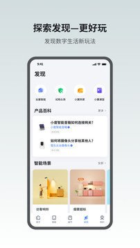 小翼管家app截图1