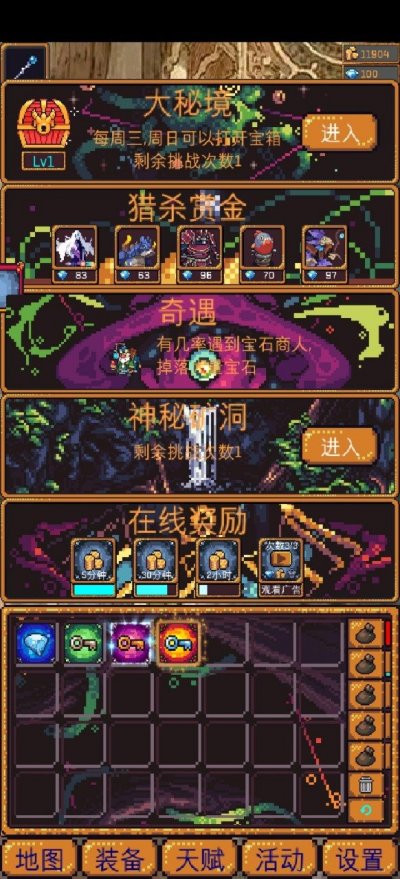 魔典秘闻官方版截图2