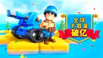 口袋奇兵app官方版截图4