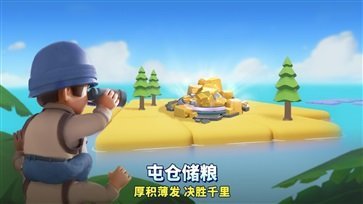 口袋奇兵app官方版截图1