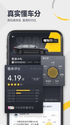 懂车帝app官方版截图3