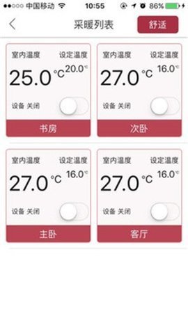 手机管家23年安卓手机版截图2