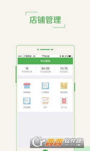 美团外卖app23年安卓手机版截图2