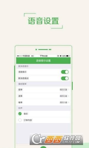 美团外卖app23年安卓手机版截图1