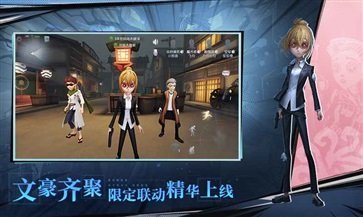 第五人格官网版网易版截图3