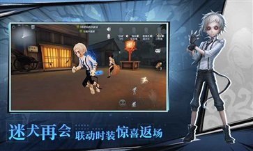 第五人格官网版网易版截图1