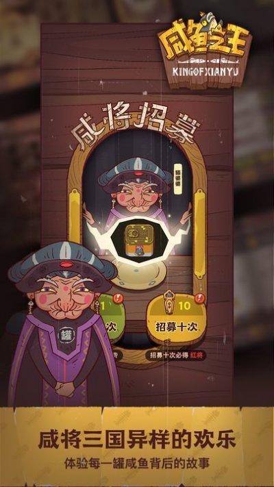 咸鱼之王(MOD作弊菜单)截图3