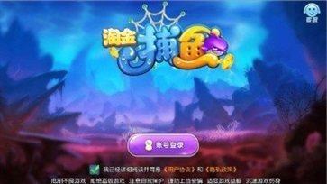 淘金捕鱼红包版2023截图3