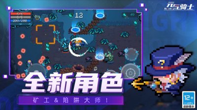 元气骑士破解版5.0.4(内置修改器)截图1