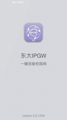 东大IPGW截图1