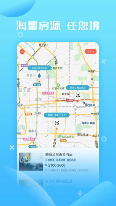 时在享租截图3