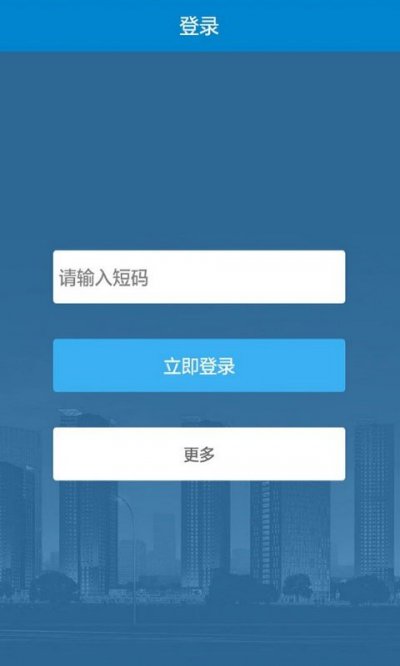 远程看房截图2