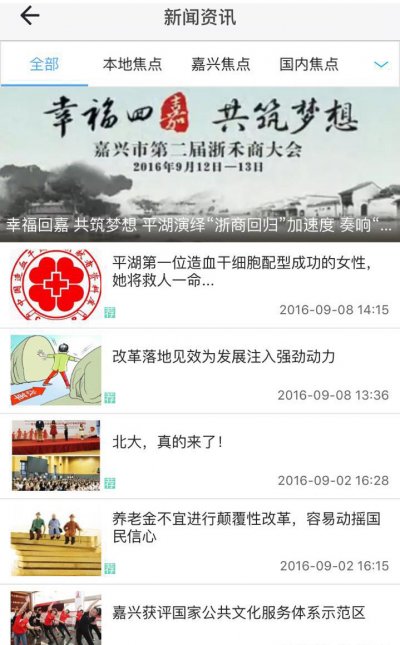 汇平湖截图1