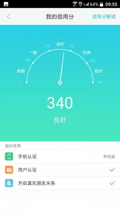 悦享生活截图5