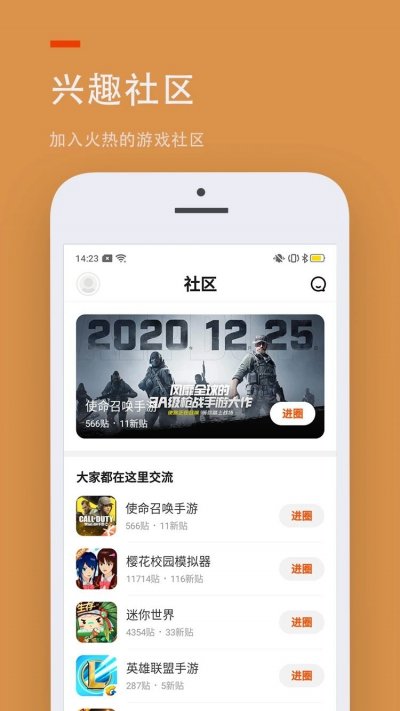 223游戏乐园免费版截图1