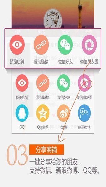 快店截图2