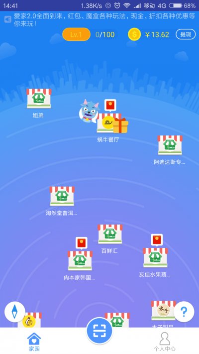 爱家截图2