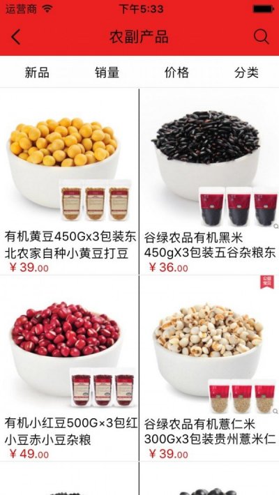 原生态食品网截图4