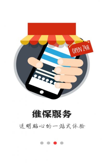 慧驾黑匣子(智慧车联网)apk截图2