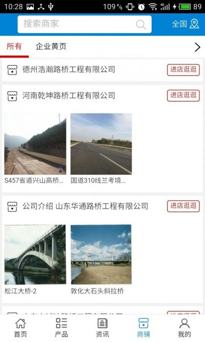 路桥工程网截图4