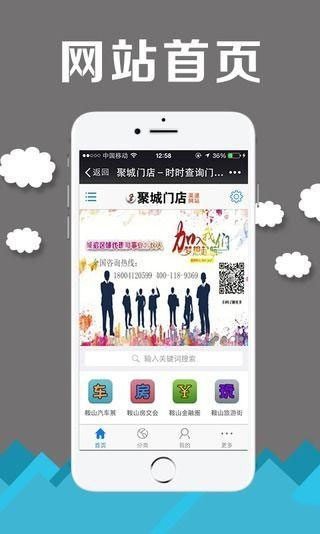 聚城门店截图1