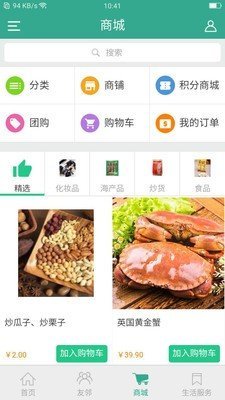 博力云社区截图3