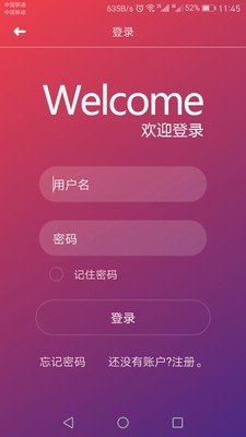 鹏龙截图2