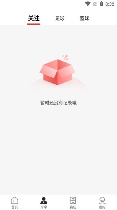 罗盘体育截图1