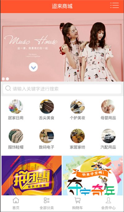 迢来商城app截图2
