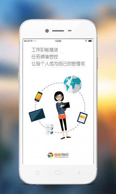 蜂巢物业云官方版截图2