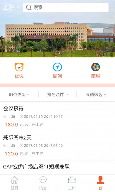 鹿鸣官方版截图2