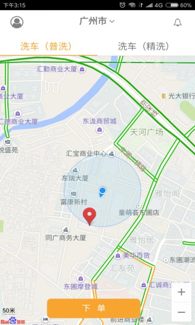 车小蜜官方版截图1