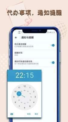 备忘录每日记2023新版截图1