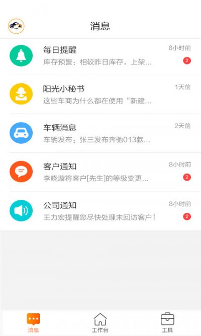 阳光好车官方版截图3